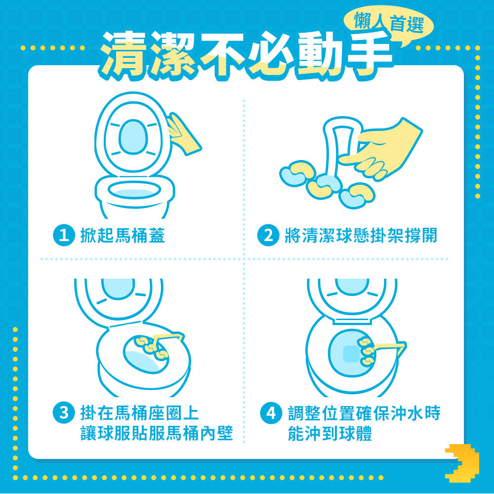 【gc clean德國吉利潔 】馬桶清潔掛球-3入-海洋香氛