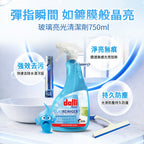 Dalli-玻璃光亮清潔噴劑-750ML