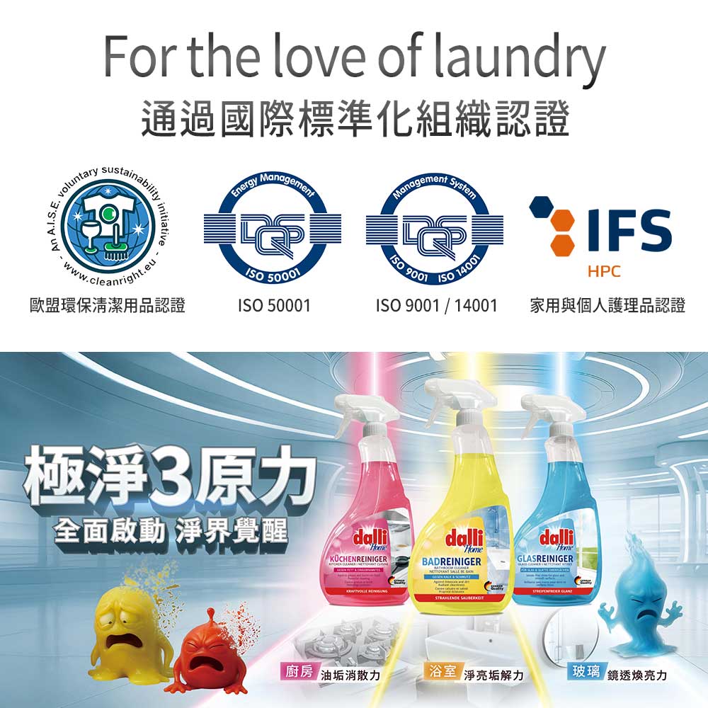 Dalli-玻璃光亮清潔噴劑-750ML