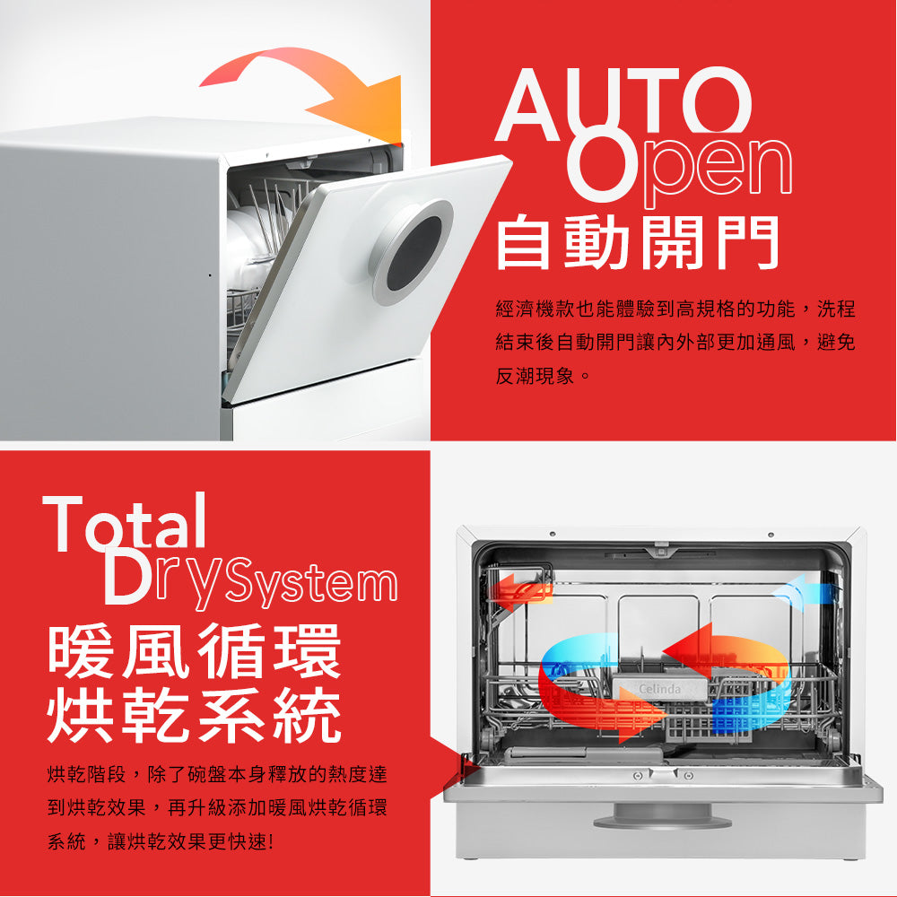 【Celinda賽寧】6人份桌上型洗碗機DB-610