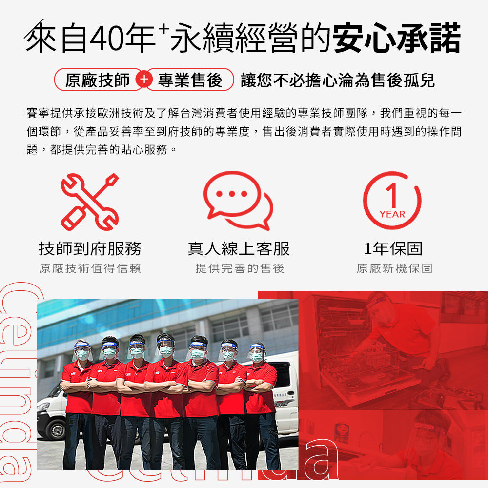 【Celinda賽寧】8人份桌上型洗碗機DB-800