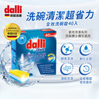 Dalli-全效合一強淨洗碗錠-無塑包裝-40錠