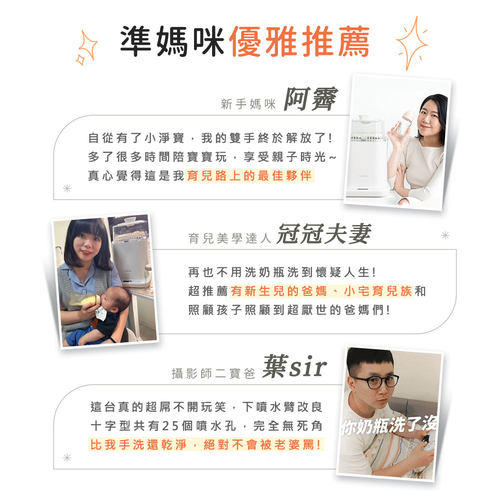 【Celinda 賽寧】小淨寶奶瓶清洗機全能濾淨組