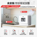 【Celinda賽寧】6人份免安裝桌上型洗碗機DGF-601