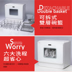 【Celinda賽寧】6人份免安裝桌上型洗碗機DGF-601