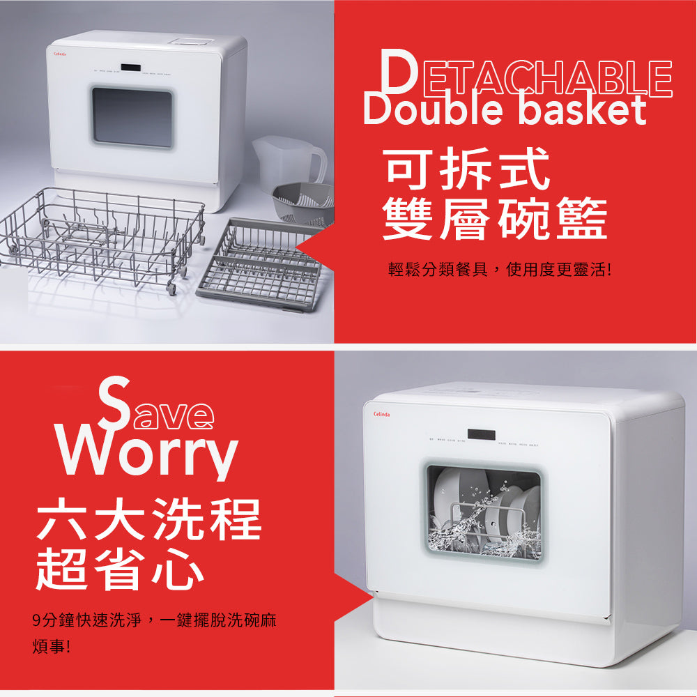 【Celinda賽寧】6人份免安裝桌上型洗碗機DGF-601