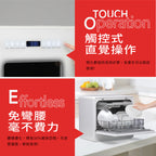 【Celinda賽寧】6人份免安裝桌上型洗碗機DGF-601