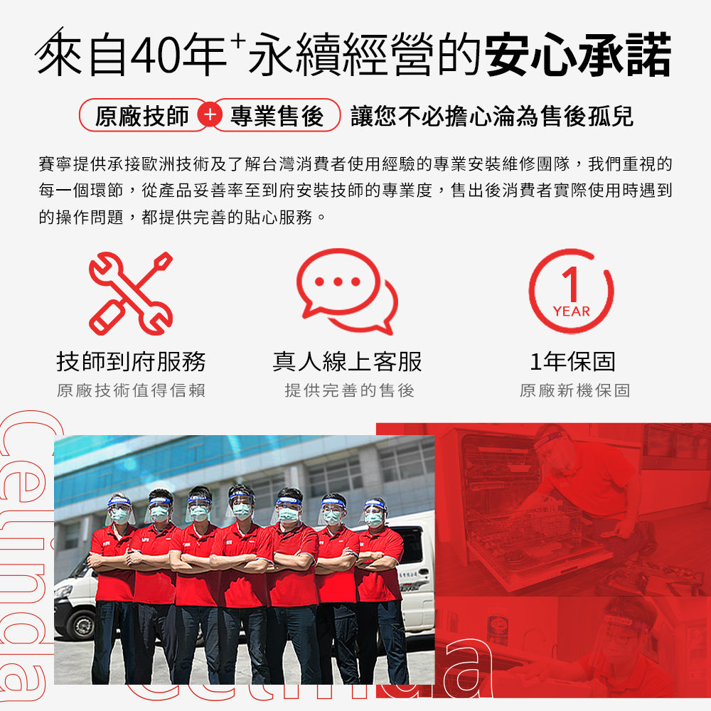 【Celinda賽寧】6人份免安裝桌上型洗碗機DGF-601