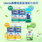 CLOROX高樂氏-香薰居家殺菌濕紙巾-120片-茉莉花香