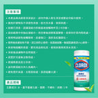 CLOROX高樂氏-居家殺菌濕紙巾-35片-清新香-JIEYA