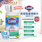 CLOROX高樂氏-居家殺菌濕紙巾-75片-清新香-JIEYA