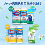 CLOROX高樂氏-居家殺菌濕紙巾-75片-檸檬香-JIEYA
