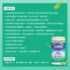 CLOROX高樂氏-居家殺菌濕紙巾-75片-清新香-JIEYA