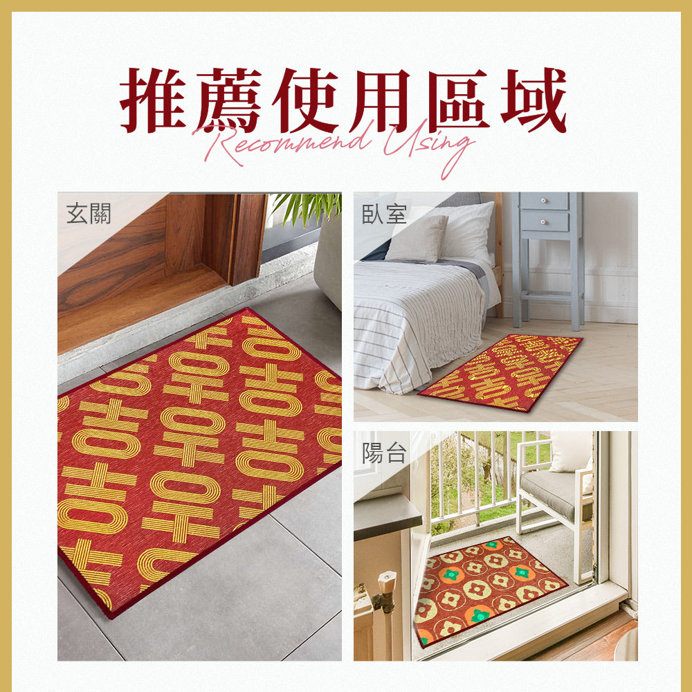 【Comfort+舒適家】開運地墊-大吉大利/柿柿如意