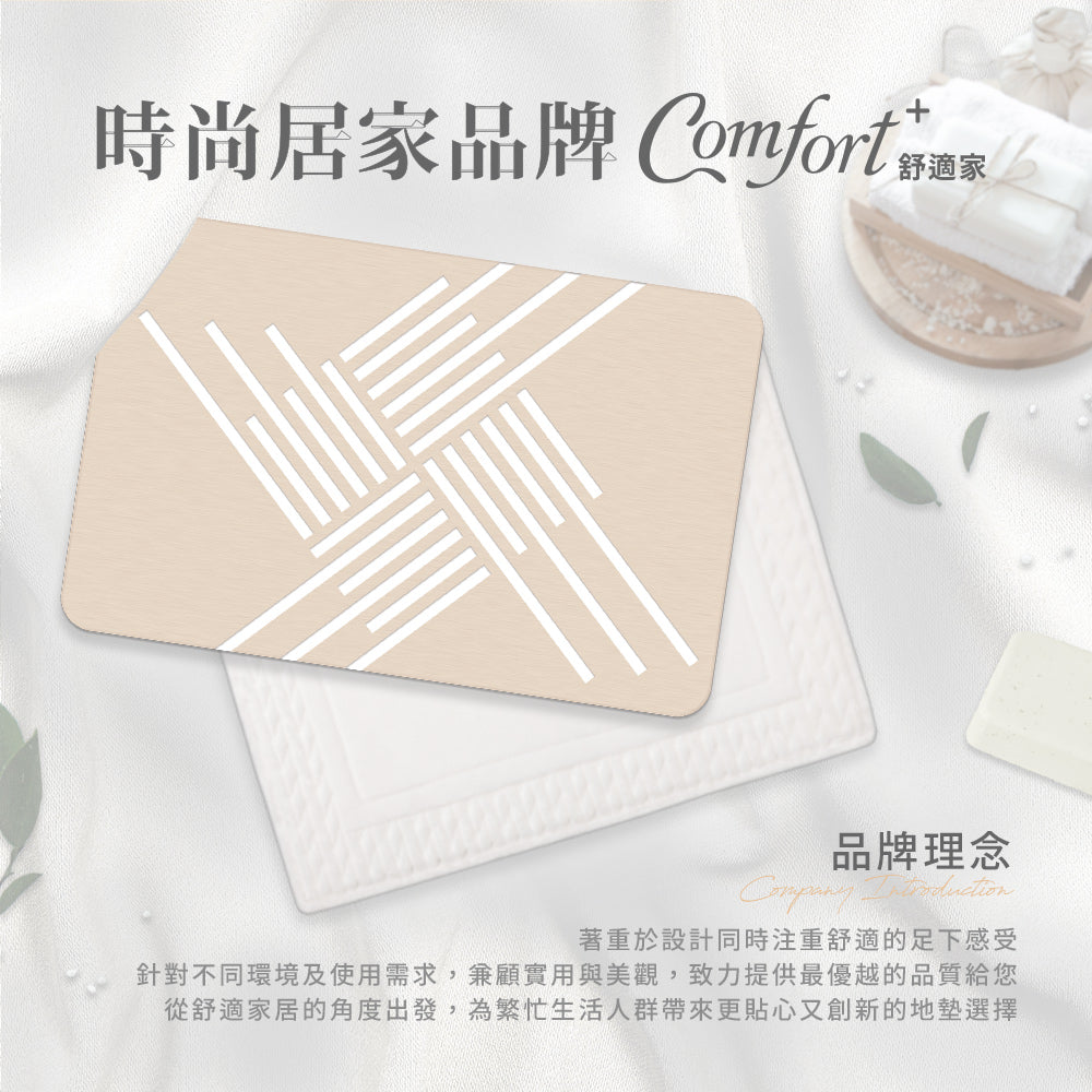 【Comfort+舒適家】開運地墊-大吉大利/柿柿如意