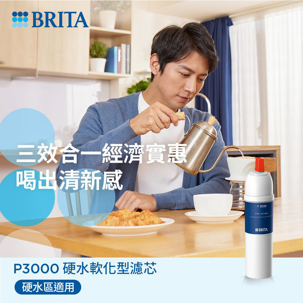 【台中遠百專用】 BRITA mypure-P3000硬水軟化型濾芯(1入組)