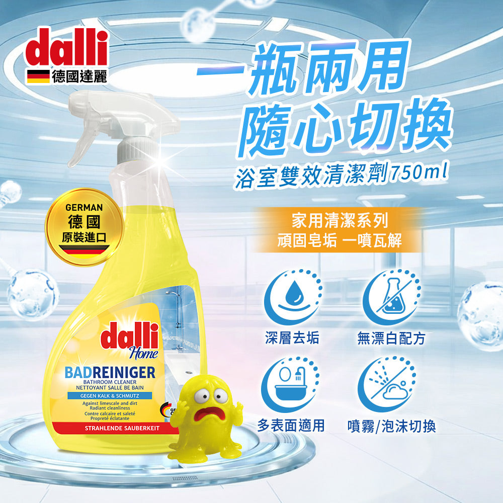 Dalli-浴室雙效清潔噴劑-750ML