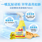 Dalli-浴室雙效清潔噴劑-750ML
