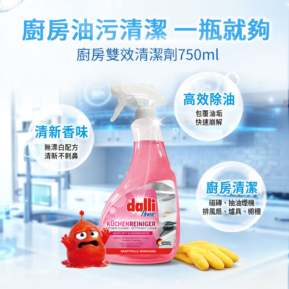 Dalli-廚房雙效清潔噴劑-750ML