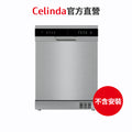 【Celinda賽寧】17人份獨嵌型洗碗機DB-1702