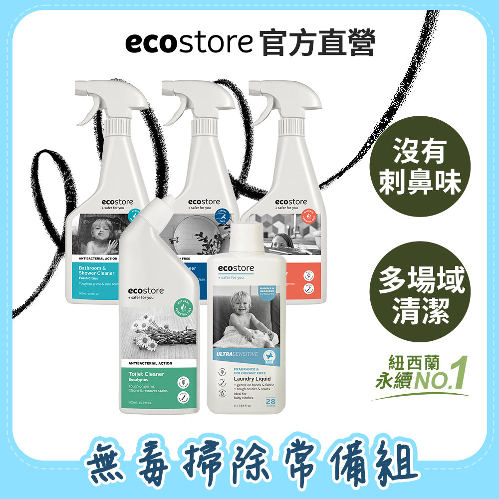 【ecostore宜可誠】無毒掃除常備組
