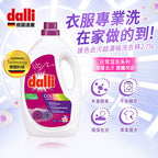 Dalli-護色去污超濃縮洗衣精-2.75L-紫