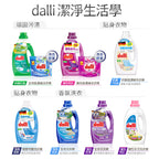 Dalli-護色去污超濃縮洗衣精-2.75L-紫