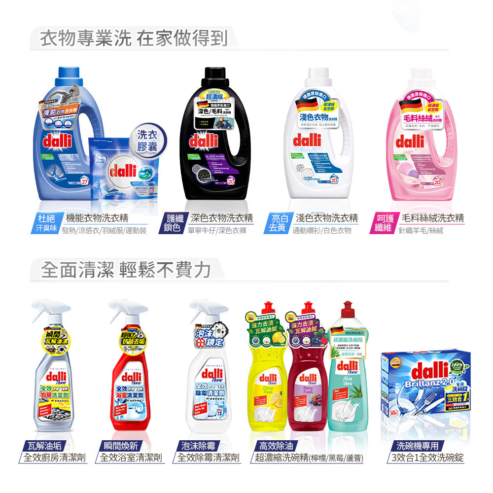 Dalli-護色去污超濃縮洗衣精-2.75L-紫