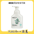 【YUKA團購】ecostore_純淨寶寶2合1洗髮&沐浴泡泡-250ML