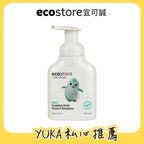 【YUKA團購】ecostore_純淨寶寶2合1洗髮&沐浴泡泡-250ML