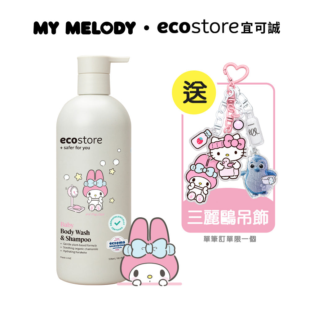 【Oprah團購】三麗鷗聯名_純淨寶寶2合1洗髮&沐浴露-薰衣草535ML