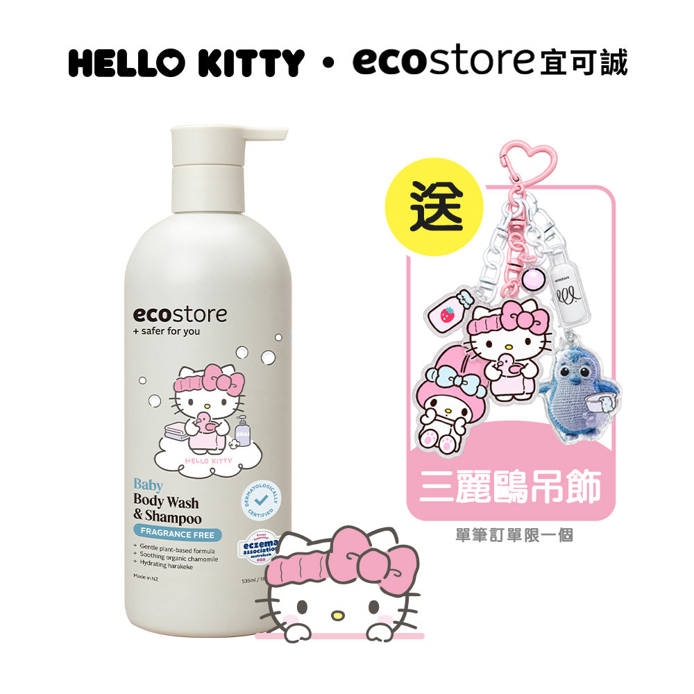 【Oprah團購】三麗鷗聯名_純淨寶寶2合1洗髮&沐浴露-抗敏無香535ML