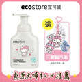 【桑原夫婦團購】三麗鷗聯名_ecostore_純淨寶寶2合1洗髮&沐浴泡泡-250ML