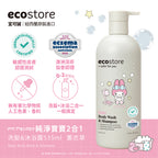 【CHIANG團購】三麗鷗聯名_純淨寶寶2合1洗髮&沐浴露-薰衣草535ML