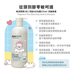 【ecostore宜可誠】三麗鷗聯名純淨寶寶2合1洗髮&沐浴露-抗敏無香535ML