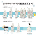 【ecostore宜可誠】三麗鷗聯名純淨寶寶2合1洗髮&沐浴露-抗敏無香535ML