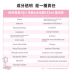 【CHIANG團購】三麗鷗聯名_純淨寶寶2合1洗髮&沐浴露-薰衣草535ML