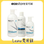 【leana團購】Leana 愛用組_抗敏無香沐浴露900ml+純淨洗潤髮2合1-325ml+抗敏無香洗手露300ml