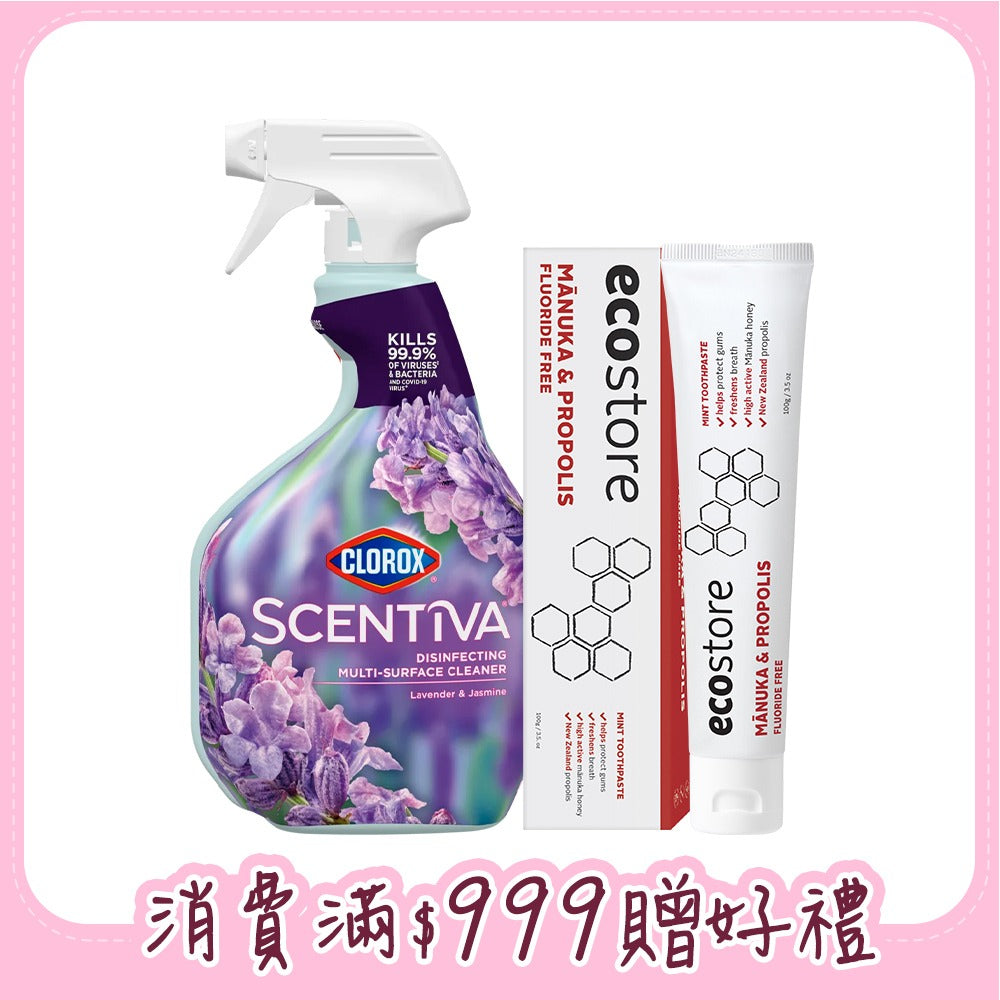 【grace裝修筆記團購贈品】ecostore純淨牙膏-麥蘆卡蜂膠牙膏+clorox香薰萬用清潔噴劑- 薰衣草及茉莉花香(效期:2027-08-15)