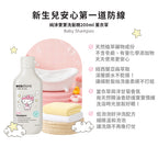 【CHIANG團購】三麗鷗聯名_ecostore_純淨寶寶洗髮精-200ML