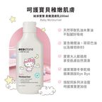 【CHIANG團購】三麗鷗聯名_ecostore_純淨寶寶柔嫩潤膚乳-200ML