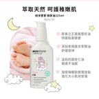 【CHIANG團購】三麗鷗聯名_ecostore_純淨寶寶按摩油-125ML