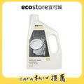 【cara佈置中團購】ecostore_洗碗機專用環保洗碗粉-經典檸檬-2KG