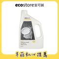 【羊菇實驗室團購】ecostore_洗碗機專用環保洗碗粉-經典檸檬-2KG