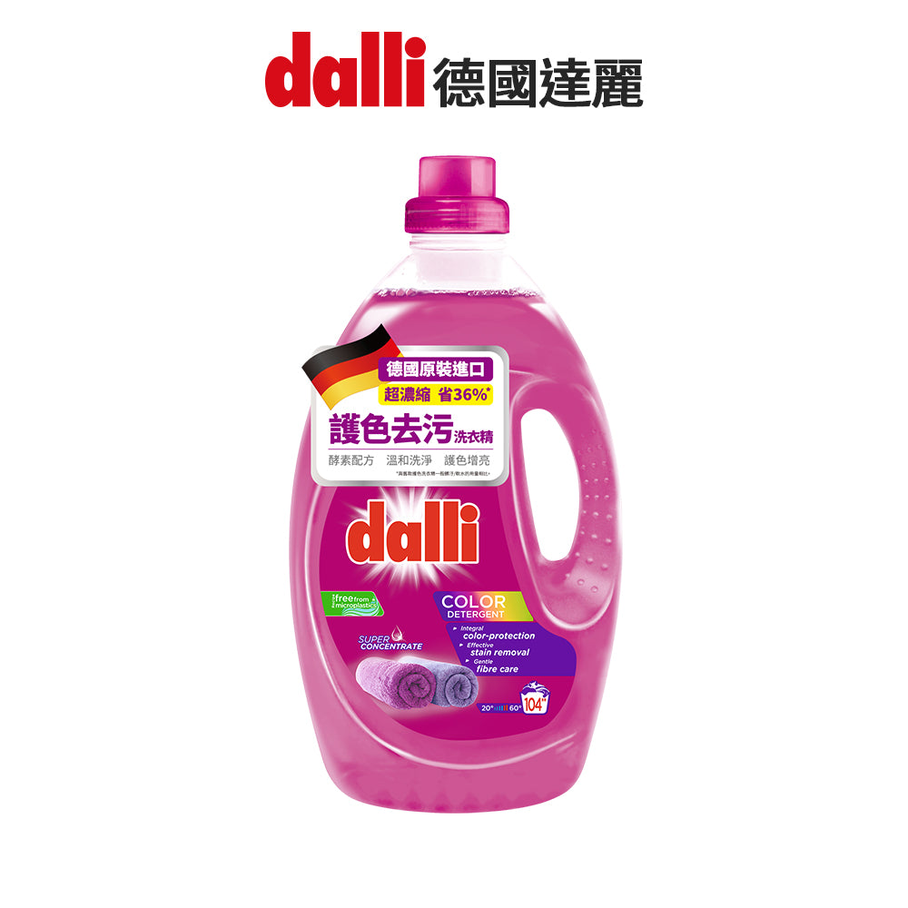 Dalli-護色去污超濃縮洗衣精-3.65L-紫