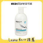 【leana團購】ecostore_純淨洗手露-抗敏無香300ML