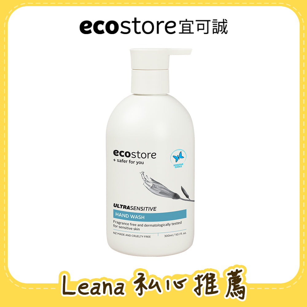 【leana團購】ecostore_純淨洗手露-抗敏無香300ML