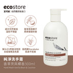 【Oprah滿額贈品】效期20270701_ecostore_純淨洗手露300ml_隨機出貨