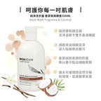 【ecostore宜可誠 】純淨洗手露-香草椰香300ML