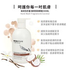 【Oprah滿額贈品】效期20270701_ecostore_純淨洗手露300ml_隨機出貨